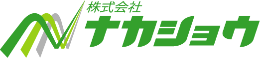 株式会社ナカショウ