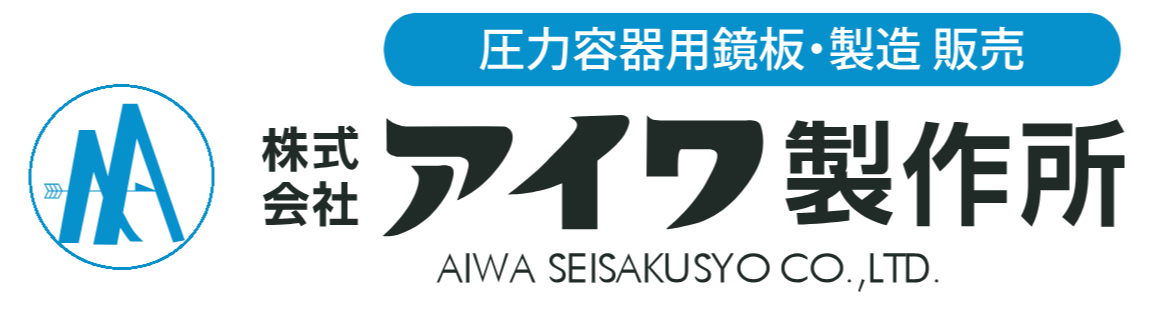 株式会社アイワ製作所
