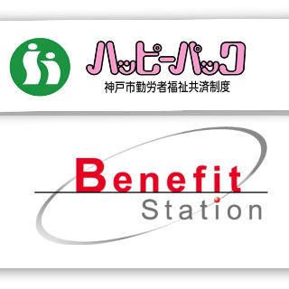 福利厚生の充実