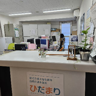 居宅介護支援事業所