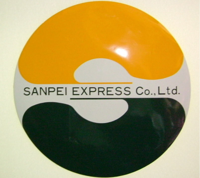 三平運送株式会社