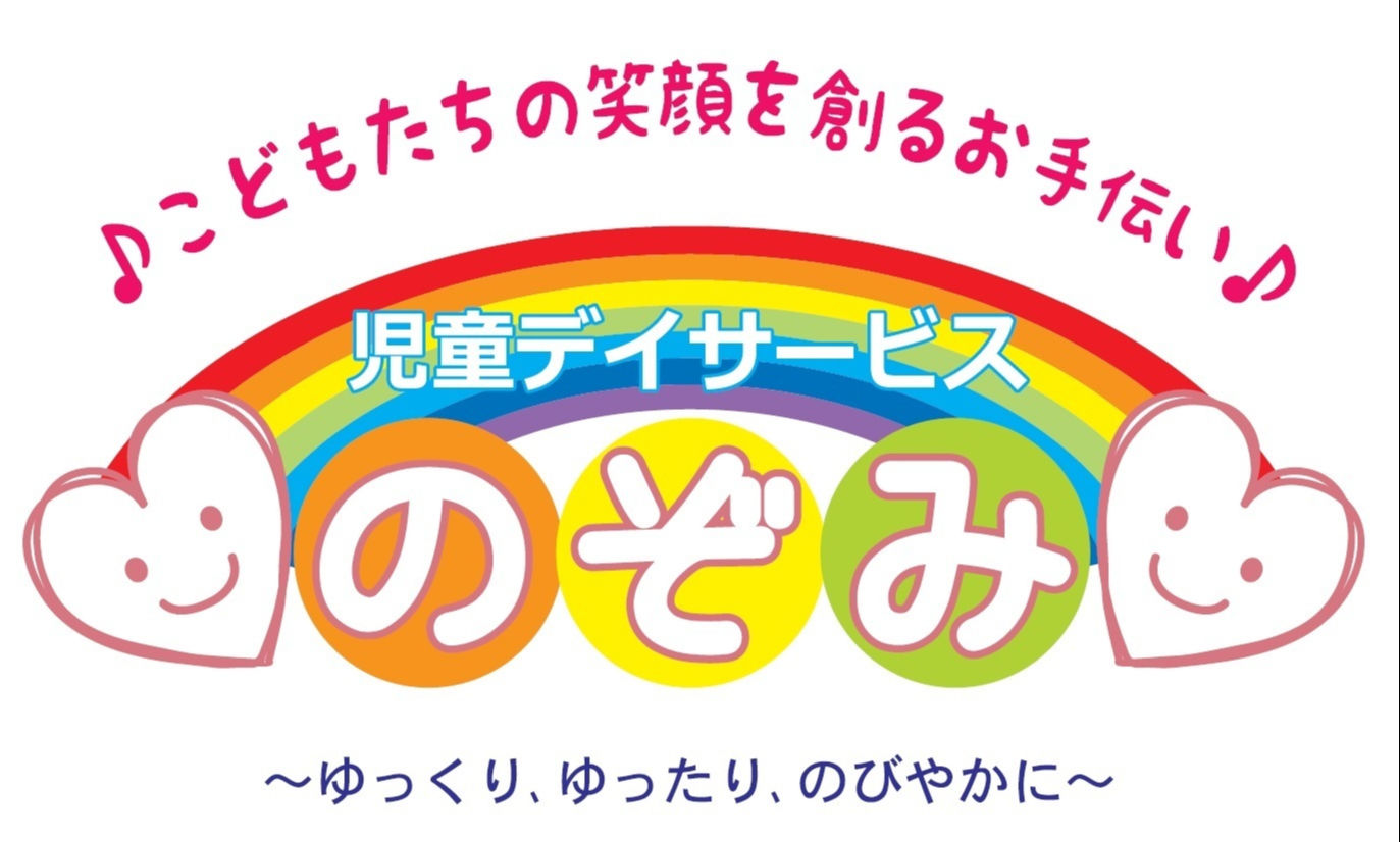 株式会社のぞみ
