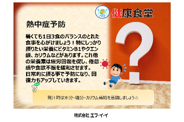 ６月