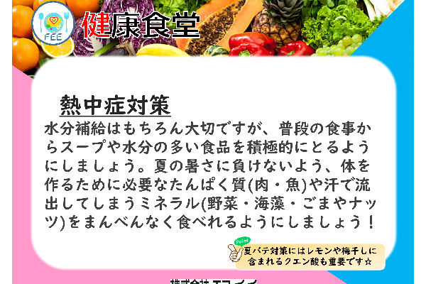 ６月