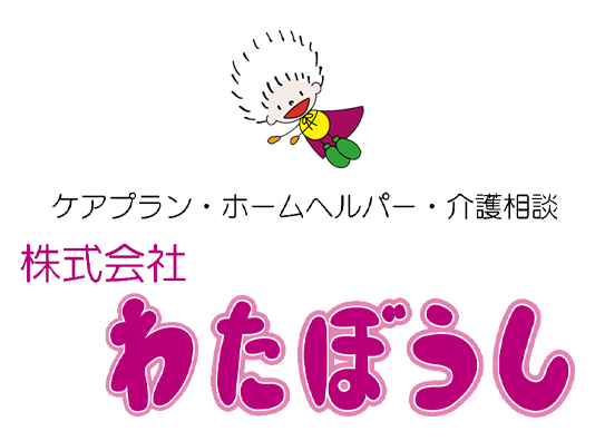 株式会社わたぼうし
