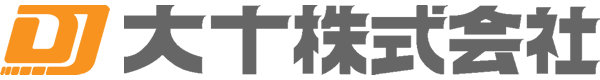 大十株式会社　姫路事業所