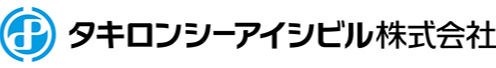 タキロンシーアイシビル株式会社