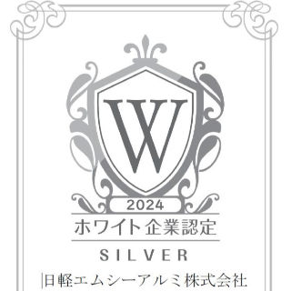 ホワイト企業認定