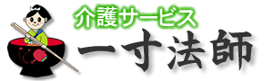 株式会社 一寸法師