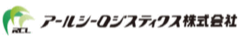 アールシーロジスティクス株式会社