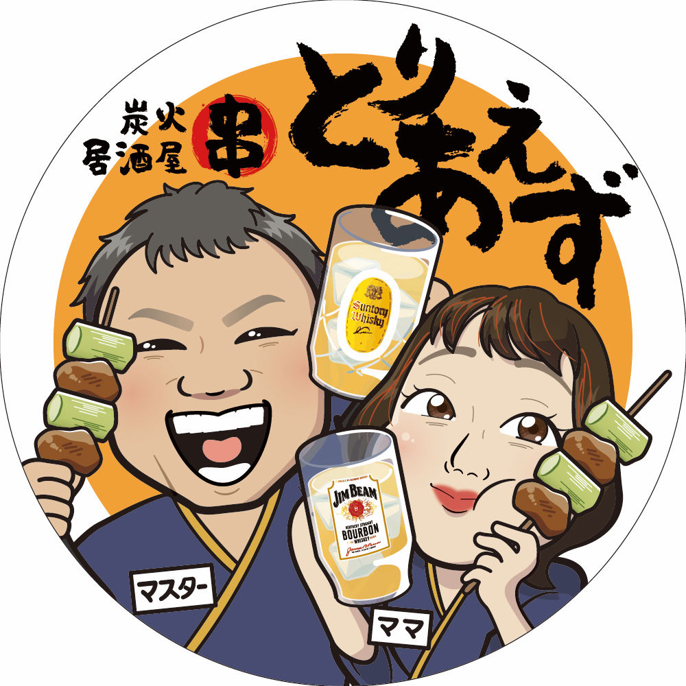 炭火肉酒場　とりあえず