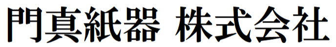 門真紙器 株式会社