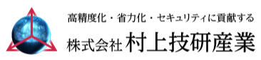 株式会社 村上技研産業