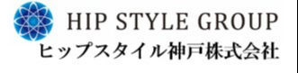 ヒップスタイル神戸株式会社