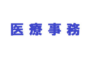 専門性を活かせる業務