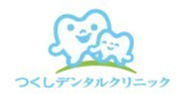 医療法人社団春隆会　つくしデンタルクリニック