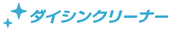 株式会社ダイシンクリーナー