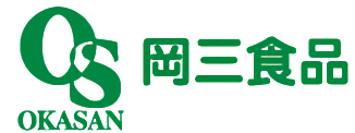 株式会社岡三食品