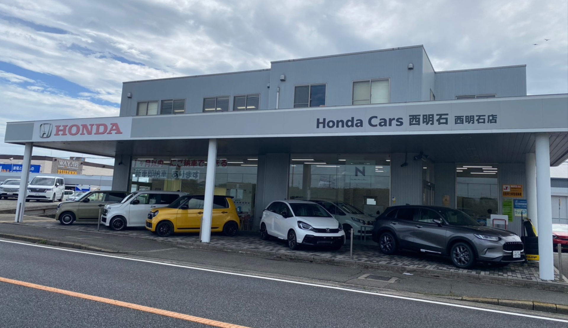Honda Cars 西明石の採用ホームページ｜兵庫県明石市