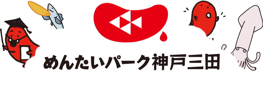 株式会社かねふくめんたいパーク神戸