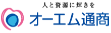 オーエム通商株式会社