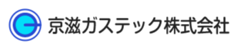 京滋ガステック株式会社