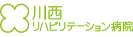 川西リハビリテーション病院