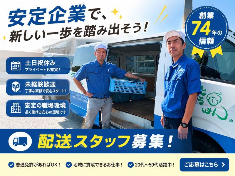 土日祝休みの求人情報(大阪) ｜【ディースターNET】で 正社員・バイト