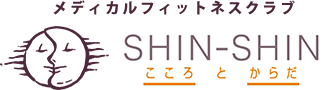 メディカルフィットネスクラブ　SHIN-SHIN