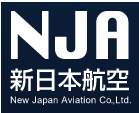 新日本航空株式会社