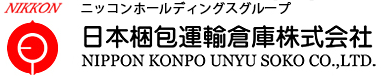 日本梱包運輸倉庫株式会社　岡山営業所　 