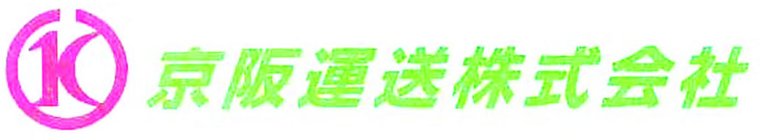 京阪運送株式会社