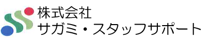 株式会社サガミ・スタッフサポート