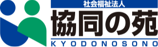 社会福祉法人 協同の苑　K-maison ときめき