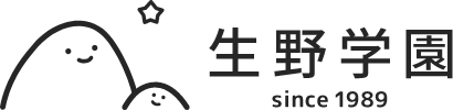 学校法人 生野学園 中学校・高等学校