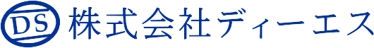 株式会社ディーエス